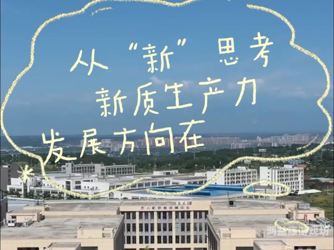 国产精品福利原创，推动文化产业高质量发展的新引擎