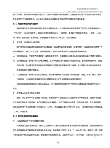 99re8精品视频在线观看，优质内容与用户体验的完美结合