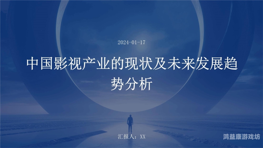 国产在线视频平台的发展现状与未来趋势分析