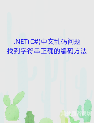 亚洲精品中文AV字幕乱码问题解析与解决方案亚洲精品中文av字幕乱码视频