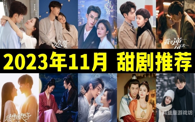 最近播放的好看hd2023年最新热门高清电视剧推荐，这些剧集不容错过！