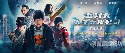 五月天AV电影在线，探索音乐与视觉艺术的跨界融合在播放五月天