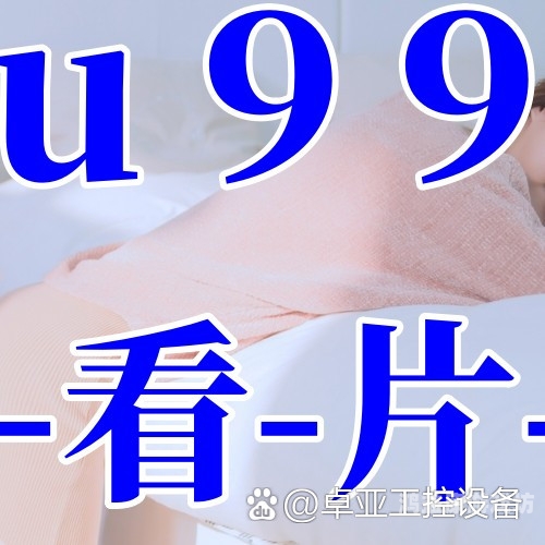 精品国产Av无码久久久有限公司，引领行业创新，打造高品质影视内容