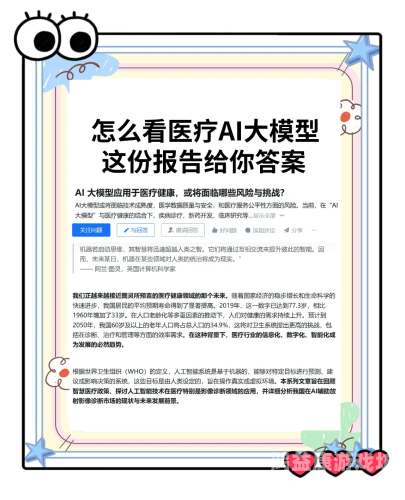 欧美国产一区二区AI欧美国产一区二区AI技术发展现状及未来趋势分析