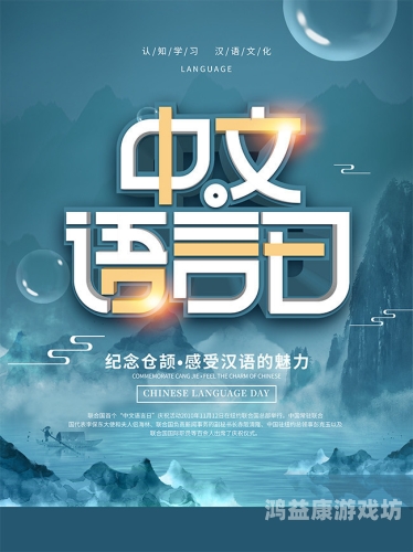 久久 人人 中文久久人人中文网，中国语言学习与文化传播的新平台