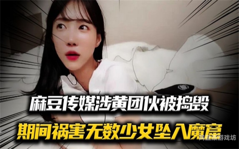 麻豆文化传媒在线精品