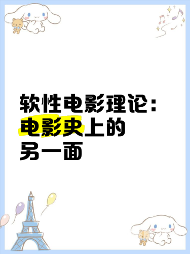 在线观看 电影 理论