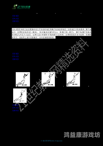 日本免费新一区视频现象解析，政策变迁、平台对比与用户指南