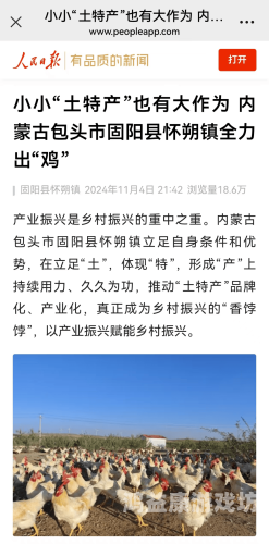 久久大香香蕉国产拍国国产香蕉产业观察，久久为功打造大香品牌 科技创新助推农业现代化