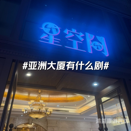 亚洲中文字幕免费看亚洲中文字幕影视资源全指南，合法平台、免费资源与观影技巧