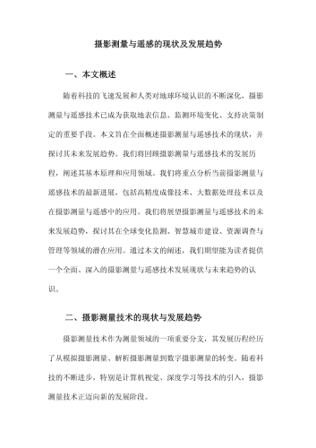 亚洲国产高清在线亚洲国产高清在线影视平台的发展现状与未来趋势