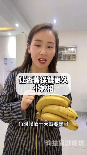 精品久久久久香蕉网精品久久久久香蕉网全方位解析，功能特色、使用体验与安全注意事项