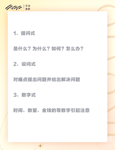 1. 标题优化（包含关键词且具有吸引力）