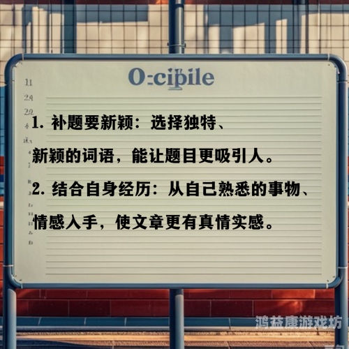 以下是文章的标题和内容