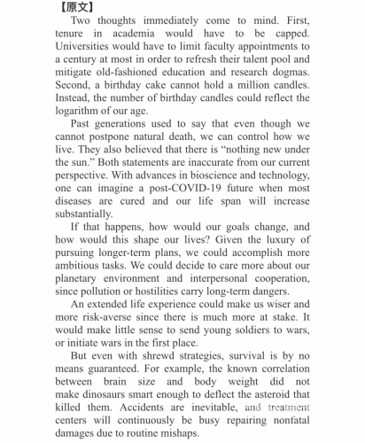 以下是符合要求的文章