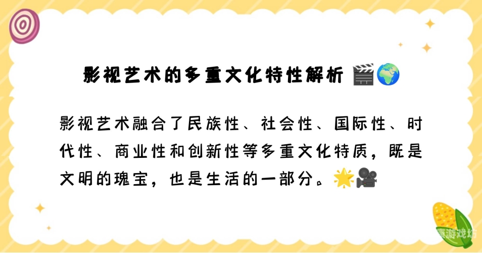 欧美日韩欧美一区欧美日韩影视文化对比，一区与亚洲市场的差异与融合