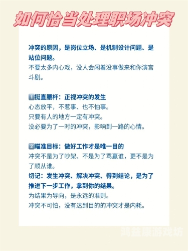 职场同事相处之道，如何在办公室建立良好人际关系