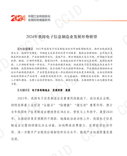 精品国产第一页，中国制造业的崛起与未来展望精品国产第一页观看