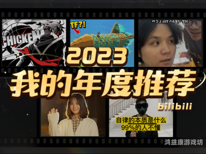 久久精品视频2023久久精品视频2023，年度精选内容大盘点与行业趋势分析