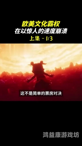 日本韩国亚洲综合日韩欧美国产日韩影视崛起VS欧美霸权，亚洲文化输出如何打破西方叙事垄断？