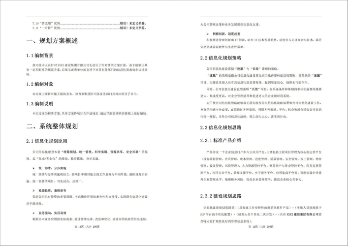 方案(符合百度收录要求)