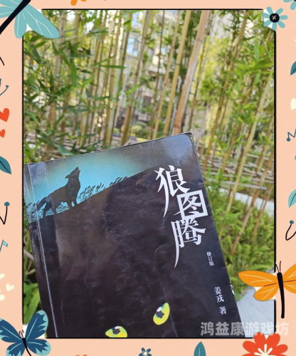 亚洲第一精品综合野狼，揭秘其生态地位与文化象征意义亚洲 综合 图文