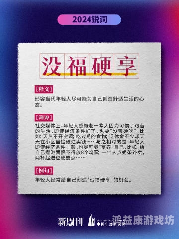 狠狠燥中文字幕狠狠燥中文字幕，网络流行语的背后逻辑与文化现象解析