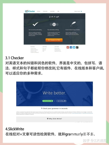 ---可以润色的网站有哪些