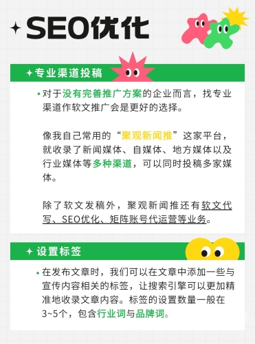 久久大www1. 文章标题优化（包含关键词且吸引点击）