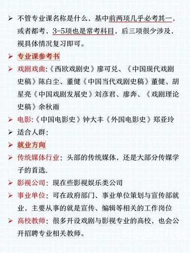 影视文化行业核心知识点欧美精品亚洲精品日韩精品小说