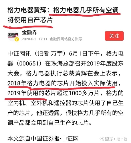 2024年国产自研技术最新突破，从芯片到云服务的全面自主化进程国产自产在线最新视频