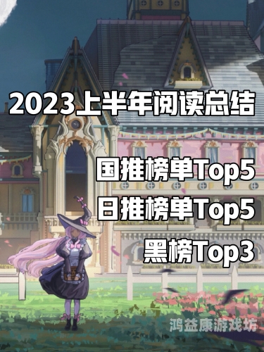 1. 深度解析亚洲浪漫文学在线阅读趋势，2023年最受欢迎平台盘点十佳亚洲小说