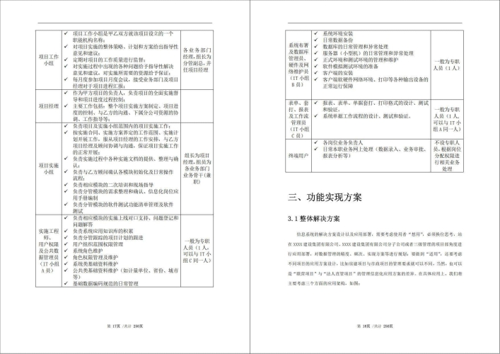 方案（符合百度收录要求），国产自产亚洲精品国产 亚洲TV