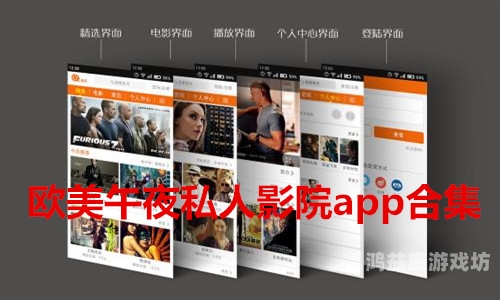 亚洲影院午夜在线免费亚洲影院午夜在线免费，观影新风尚还是版权陷阱？