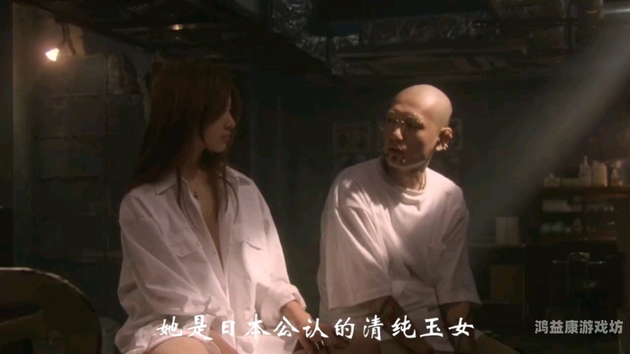 日本大胆欧美中文字幕日本大胆欧美中文字幕，文化交融下的影视传播新趋势