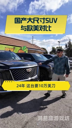 国产、欧美、日产汽车品牌的市场竞争力分析国产欧美日产久久亭亭久久