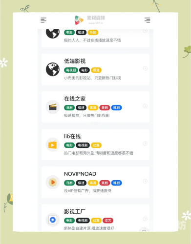 亚洲综合中文字幕在线观看导航