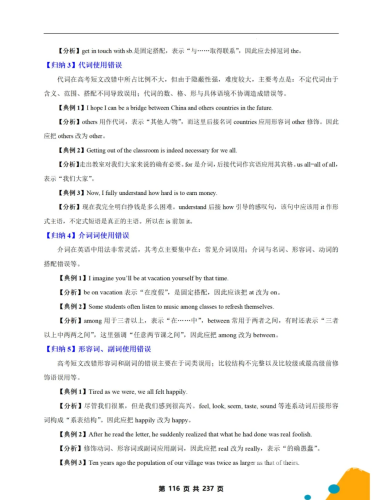 以下是优化后的标题和完整文章结构