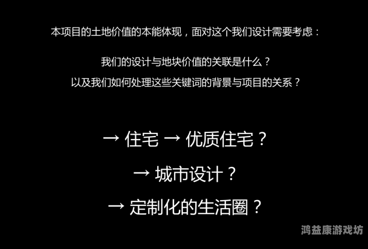 欧美日本顶级私人社区规划解析，高端生活圈的隐秘法则与设计哲学