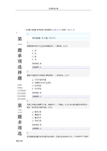 久久久精品国产文章核心思路