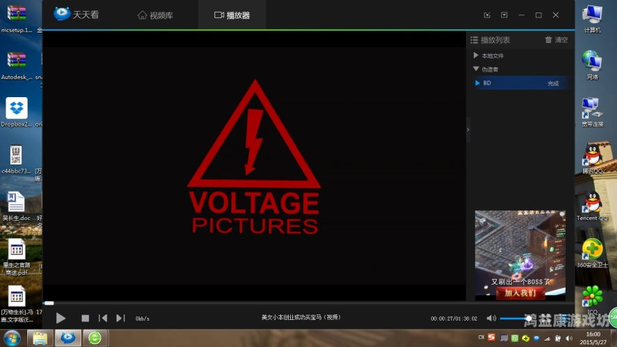 国产天天看视频在线，娱乐新选择还是版权隐患？