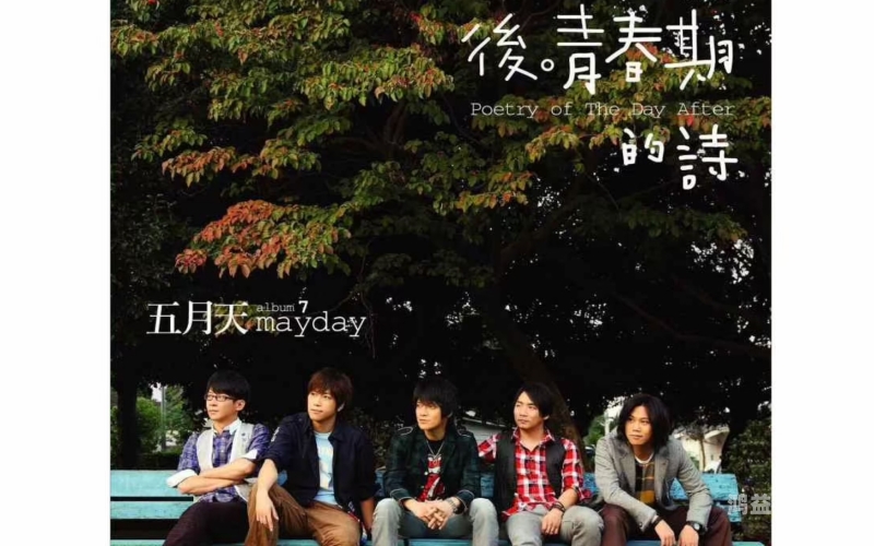 久久精品青春五月天综合网