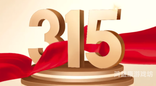 正品消费权益指南，如何避开人人妻人人澡人人爽类消费陷阱