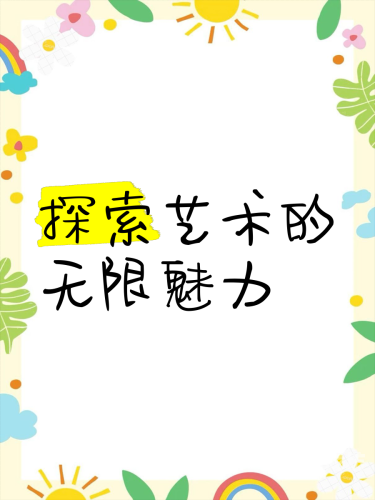 日韩国产精品天天更新，探索影视文化的无限魅力与产业升级