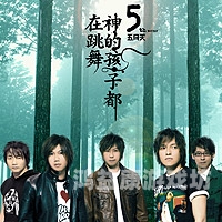 欧美亚洲综合五月天久久，跨文化音乐热潮的深度解析