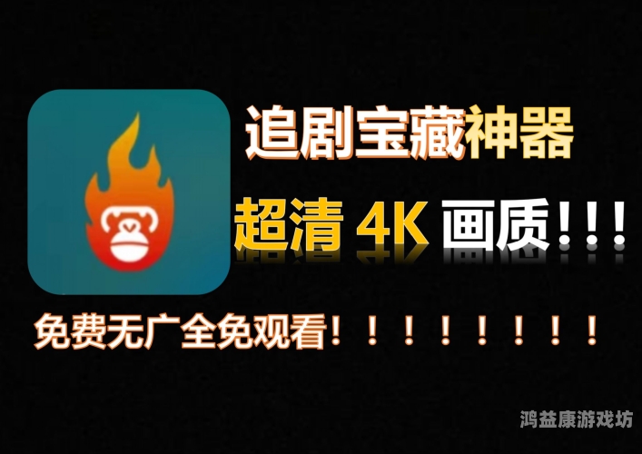 亚洲日韩高清影视亚洲日韩高清影视，当下最热门的追剧指南与文化现象解析