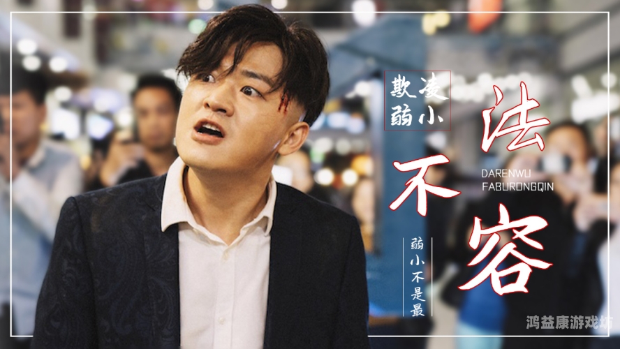 关于在线免费视频观看的道德与法律探讨任你go