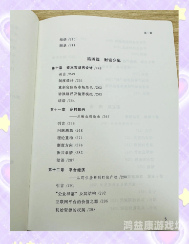 久久精品国产亚洲精品国产精品久久精品国货崛起之路——解析国产精品的文化自信与创新密码