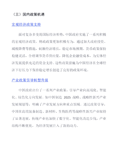 深度解码2023欧洲亚洲一区二区第9轮经贸合作，新格局下的机遇与挑战