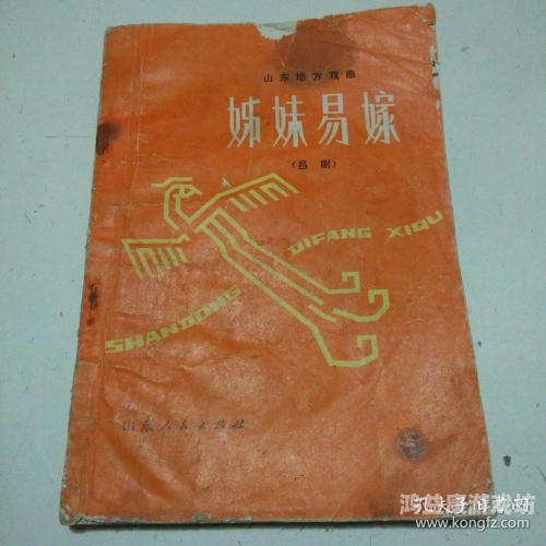 终极指南鲁剧/方言剧在线观看全攻略，正版平台推荐与经典剧目盘点很很lv